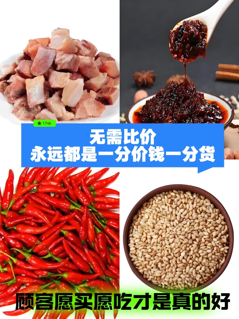 鸡肉香辣酱川味瓶装夹馍拌饭拌面拌菜蘸料纯食材香辣签