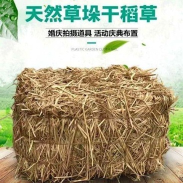 草垛干稻草农家乐稻草装饰干稻草方形圆形草垛子拍摄道具草垛