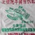 河北精品羊粪袋装自己养殖场品质保证量大从优欢迎联