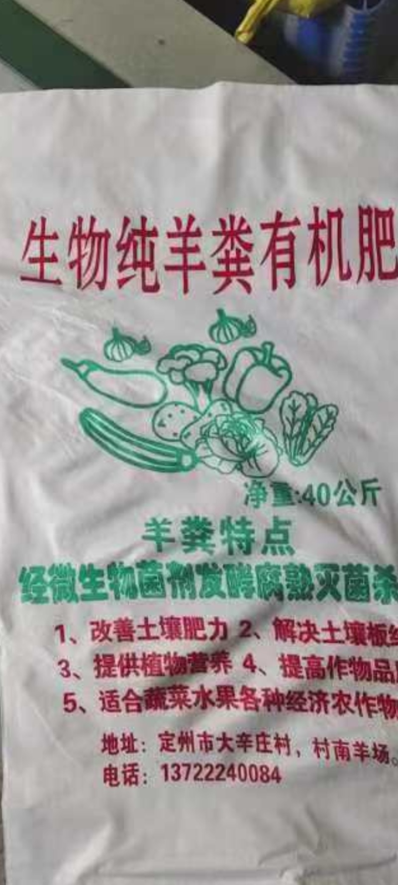 河北精品羊粪袋装自己养殖场品质保证量大从优欢迎联