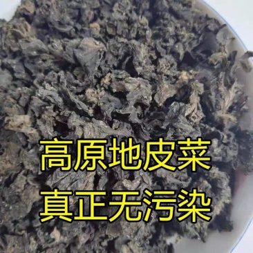地皮菜干货雷公菜特级蔬菜地软地木耳干货甘肃陇西发货