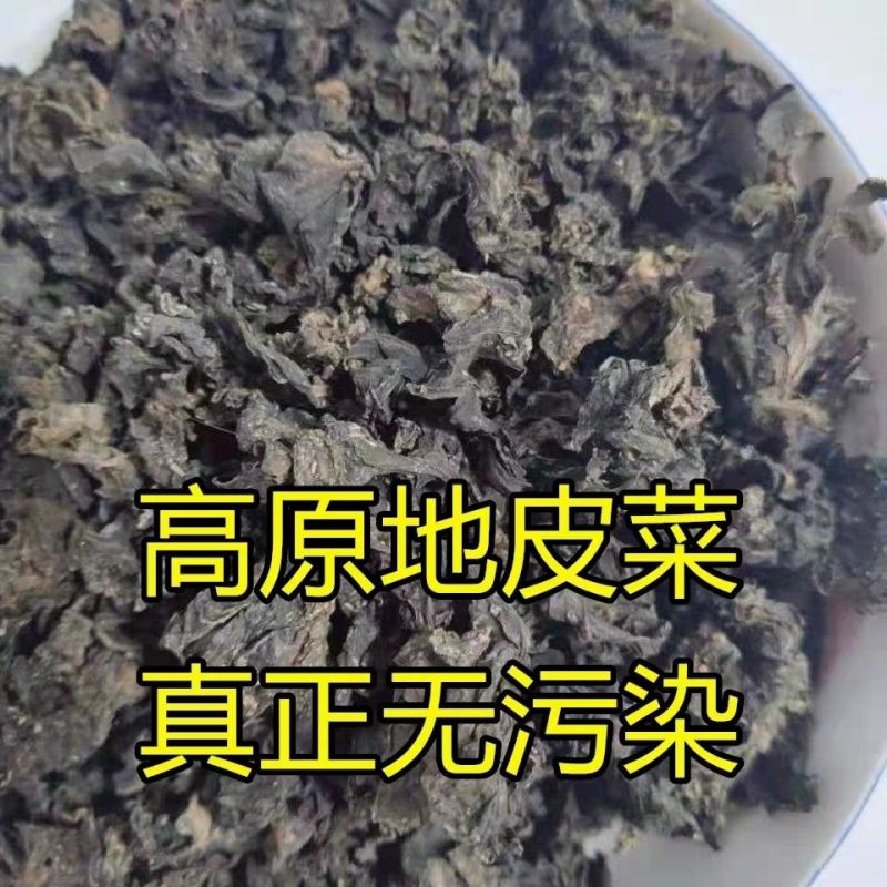 地皮菜干货雷公菜特级蔬菜地软地木耳干货甘肃陇西发货