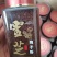 灵芝孢子粉，赤芝破壁孢子粉，自产自销，粉状、片状均可选择