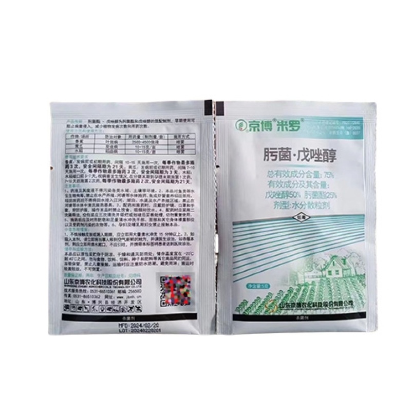 京博米罗75%肟菌酯戊唑醇香蕉黄瓜水稻叶斑病炭疽病杀菌剂