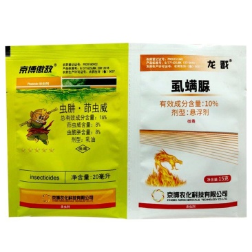 京博傲敌龙戬虫酰肼茚虫威虱螨脲甜菜夜蛾锈壁虱农药杀虫剂