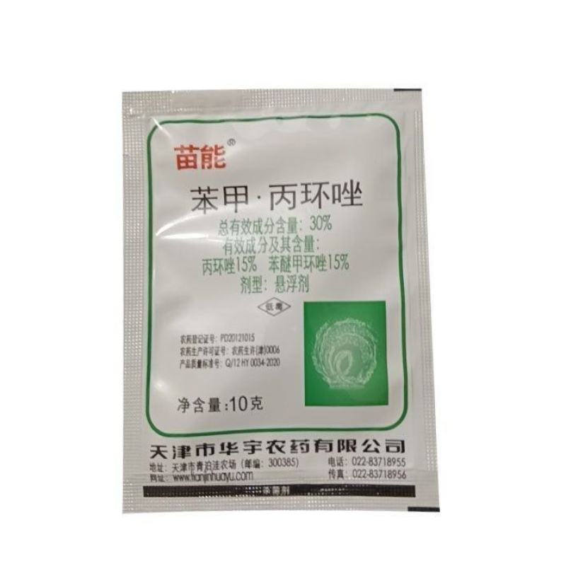 华宇苗能30%苯甲丙环唑苯醚甲环唑丙环唑水稻纹枯病杀菌