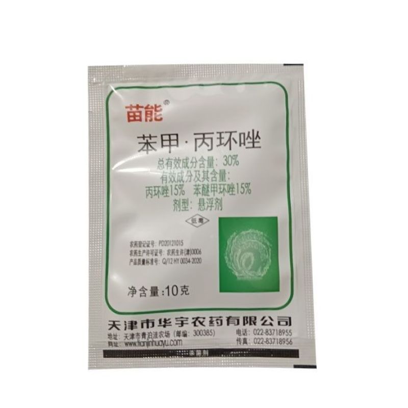 华宇苗能30%苯甲丙环唑苯醚甲环唑丙环唑水稻纹枯病杀菌