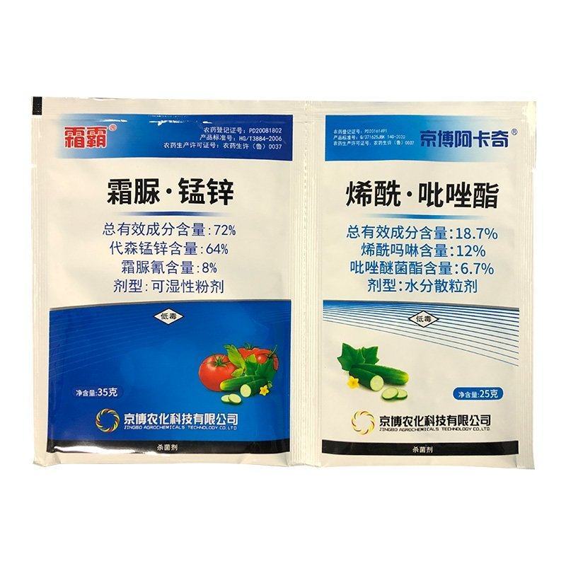 京博霜霸阿卡奇霜脲锰锌烯酰吡唑酯黄瓜霜霉病番茄晚疫病杀菌