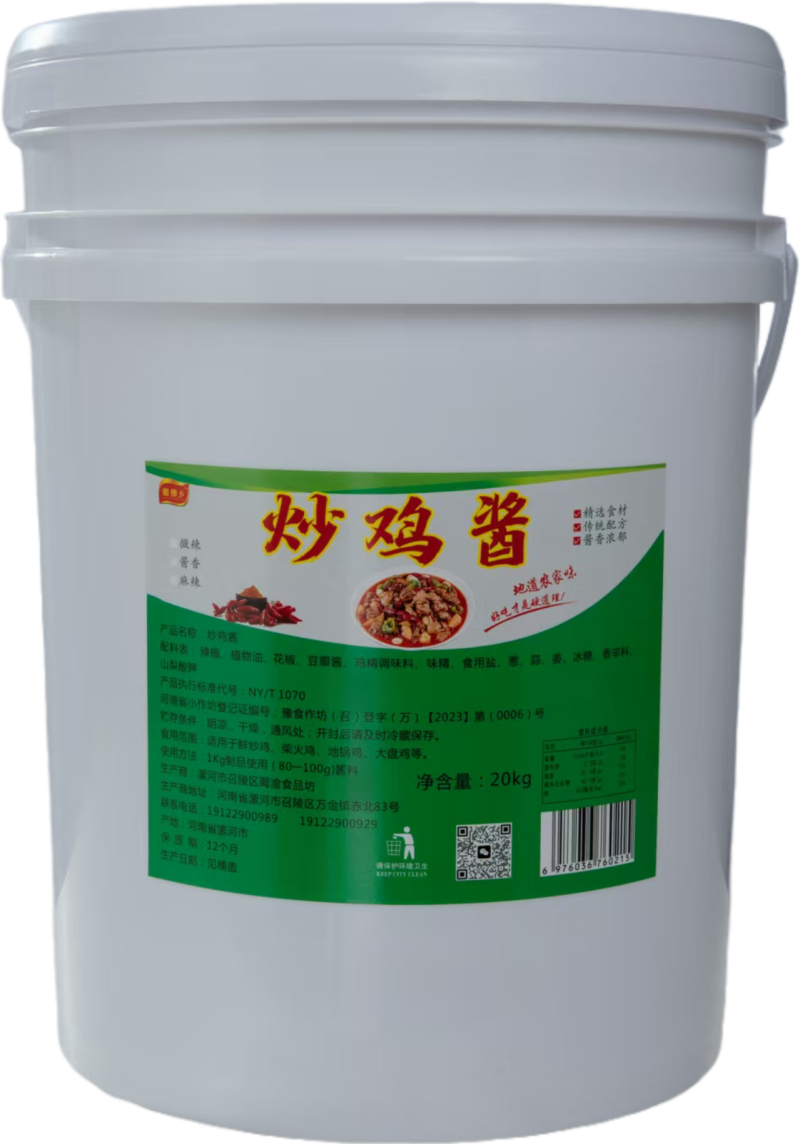 川味炒鸡酱桶装批发一酱出餐山东炒鸡地锅鸡大盘鸡黄焖鸡酱