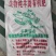 精品羊粪厂家直发品质保证一手货源量大从优欢迎联系
