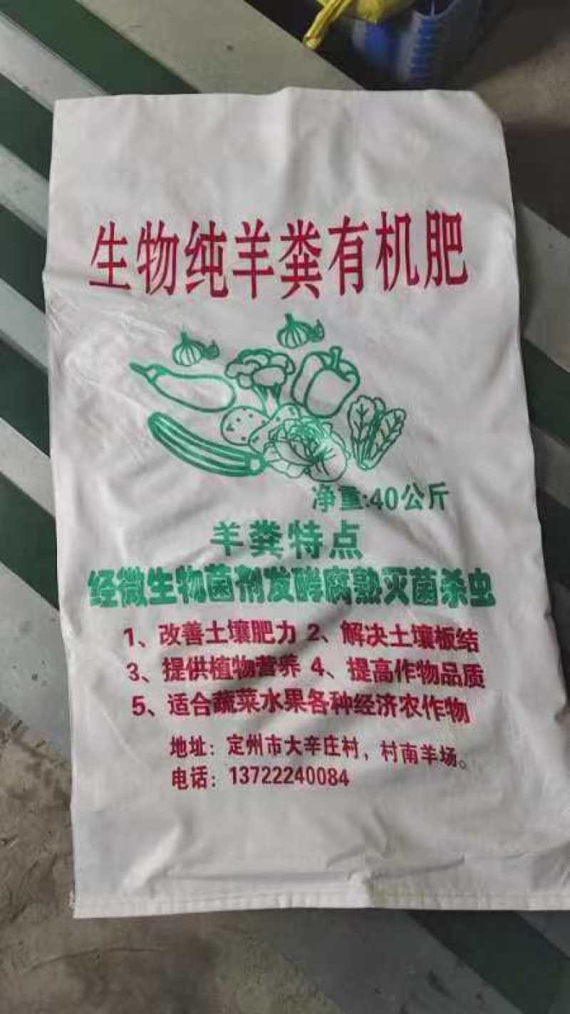 精品羊粪厂家直发品质保证一手货源量大从优欢迎联系