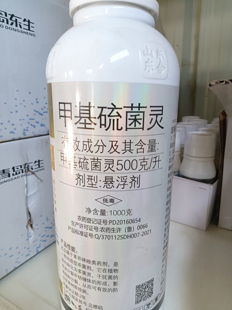 甲基硫菌灵甲托白粉病霜霉病叶斑病赤霉病炭疽病灰霉病农药杀