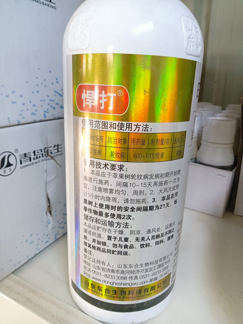 甲基硫菌灵甲托白粉病霜霉病叶斑病赤霉病炭疽病灰霉病农药杀