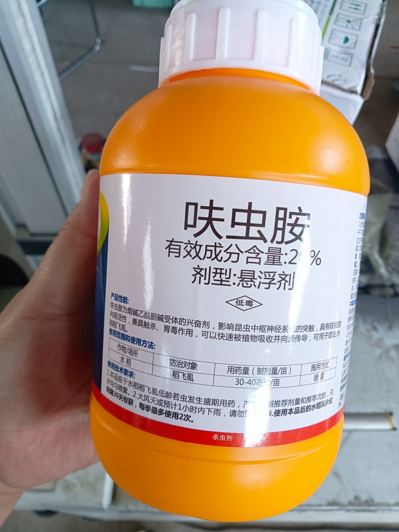 呋虫胺20%稻飞虱专用药杀虫剂白粉虱蚜虫蓟马果树花卉蔬菜