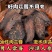 阿拉善野生肉苁蓉