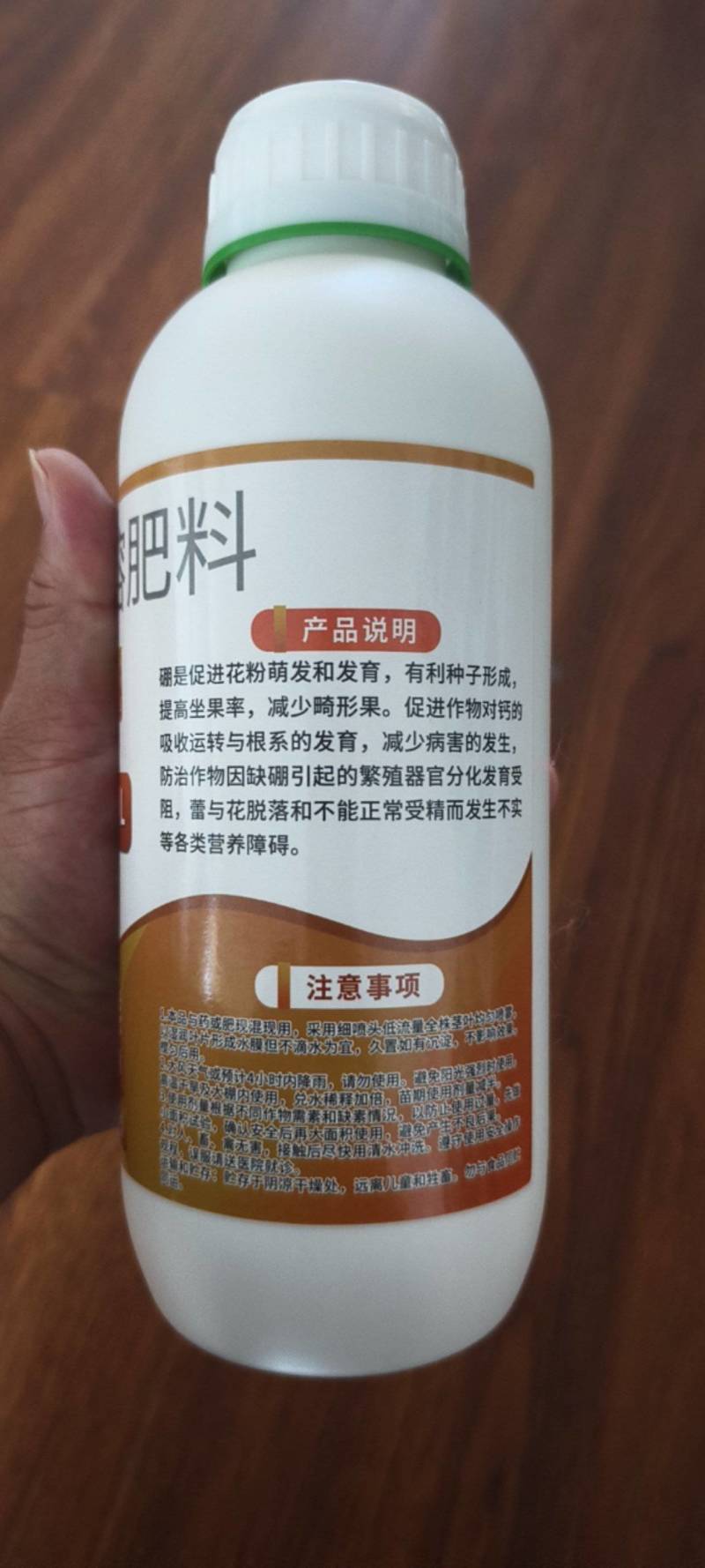 奥丰流体硼保花保果硼肥促花芽增重防畸形果防裂果促果