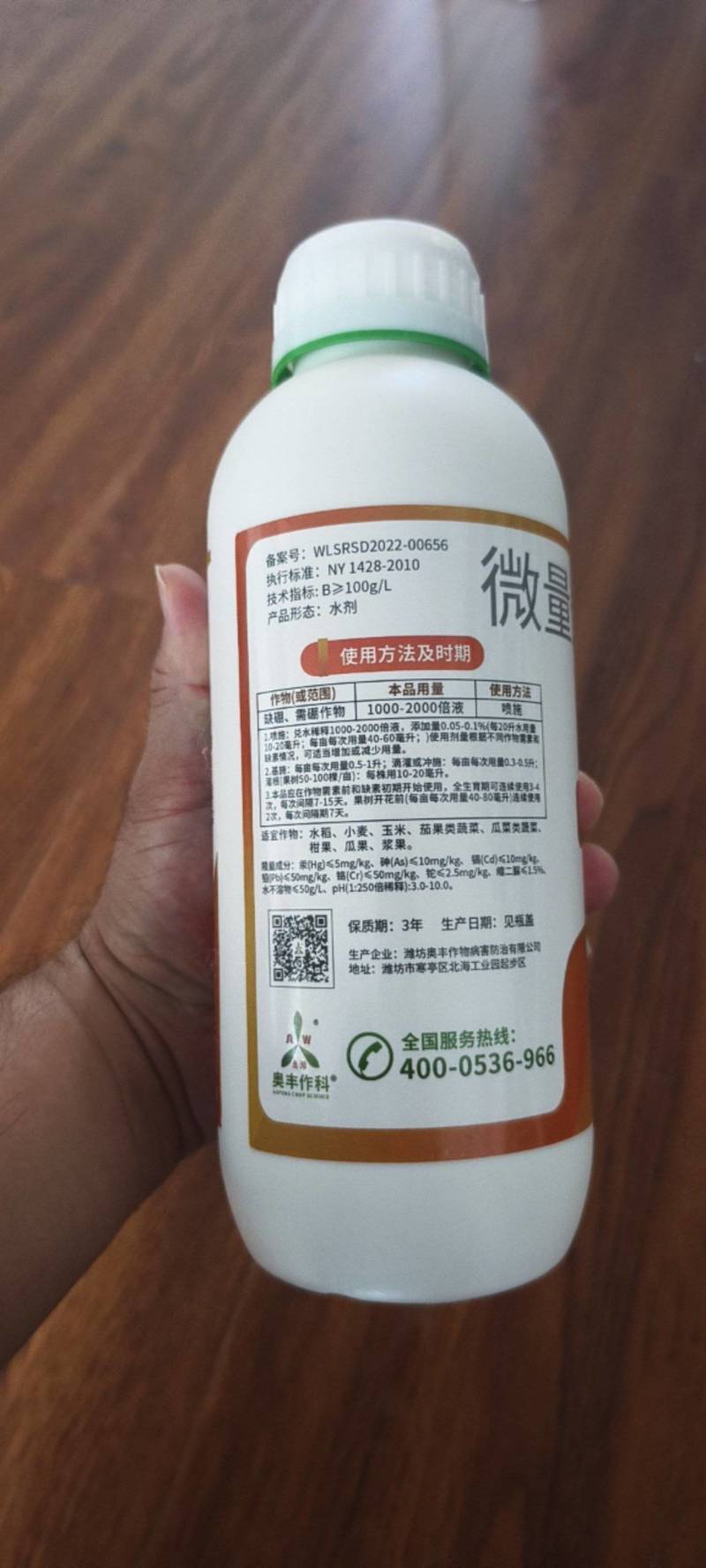 奥丰流体硼保花保果硼肥促花芽增重防畸形果防裂果促果