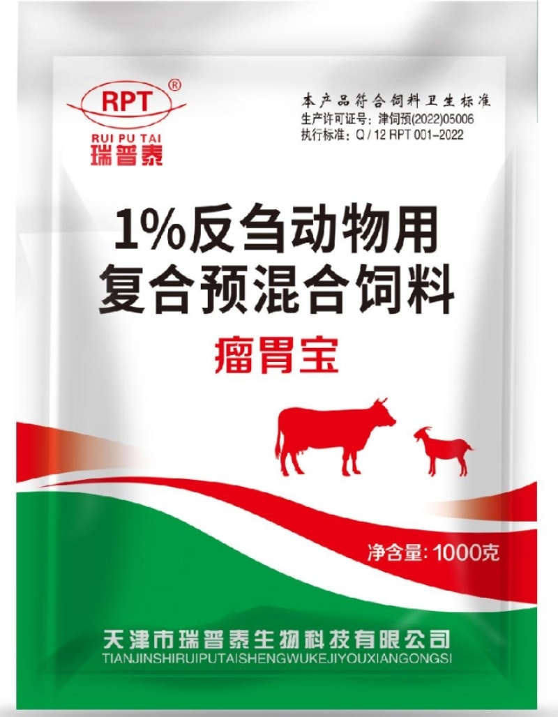 畜禽用预混料