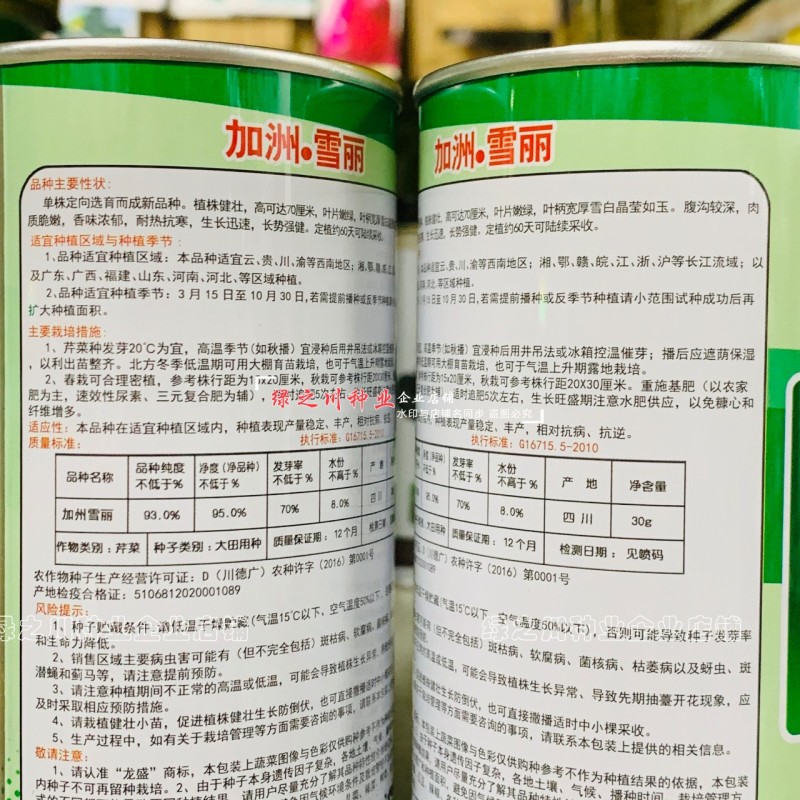 加洲雪丽白芹种子叶柄宽厚雪白晶莹如玉清香白色实心芹种子