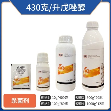 天耐-430克/升戊唑醇（悬浮剂），正品保障，假一赔十