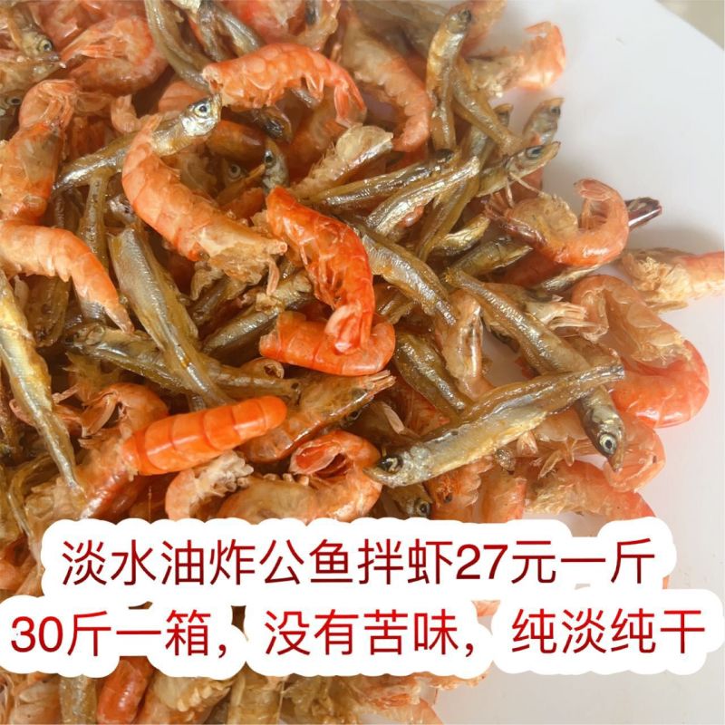 湖南特产淡水小鱼小虾混合装虾干无盐淡干油炸小河鱼小鱼小虾