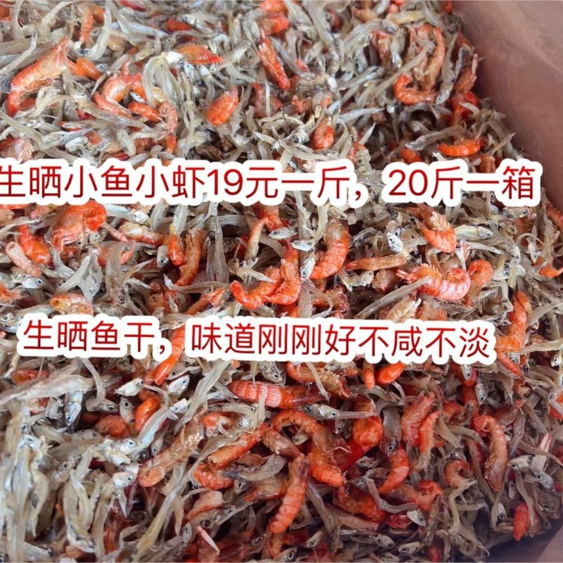 湖南特产淡水小鱼小虾混合装虾干无盐淡干油炸小河鱼小鱼小虾