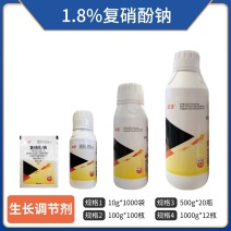 战迹-1.8%复硝酚钠（水剂），正品保障，假一赔十