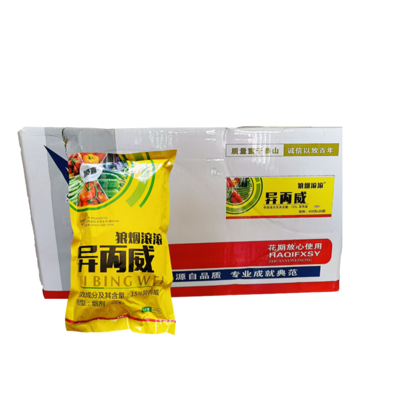 异丙威烟雾剂大棚蔬菜熏药杀虫烟雾熏药