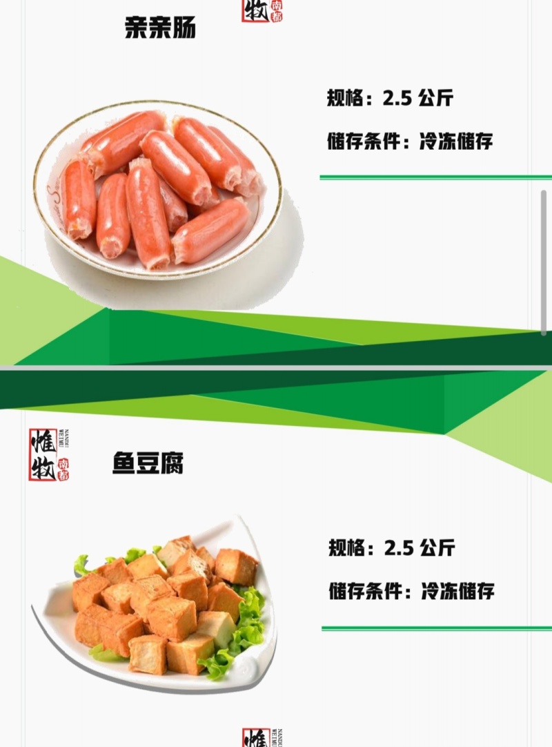 牛肉丸每袋2.5公斤，火锅类产品种类繁多保证品质价格惊人
