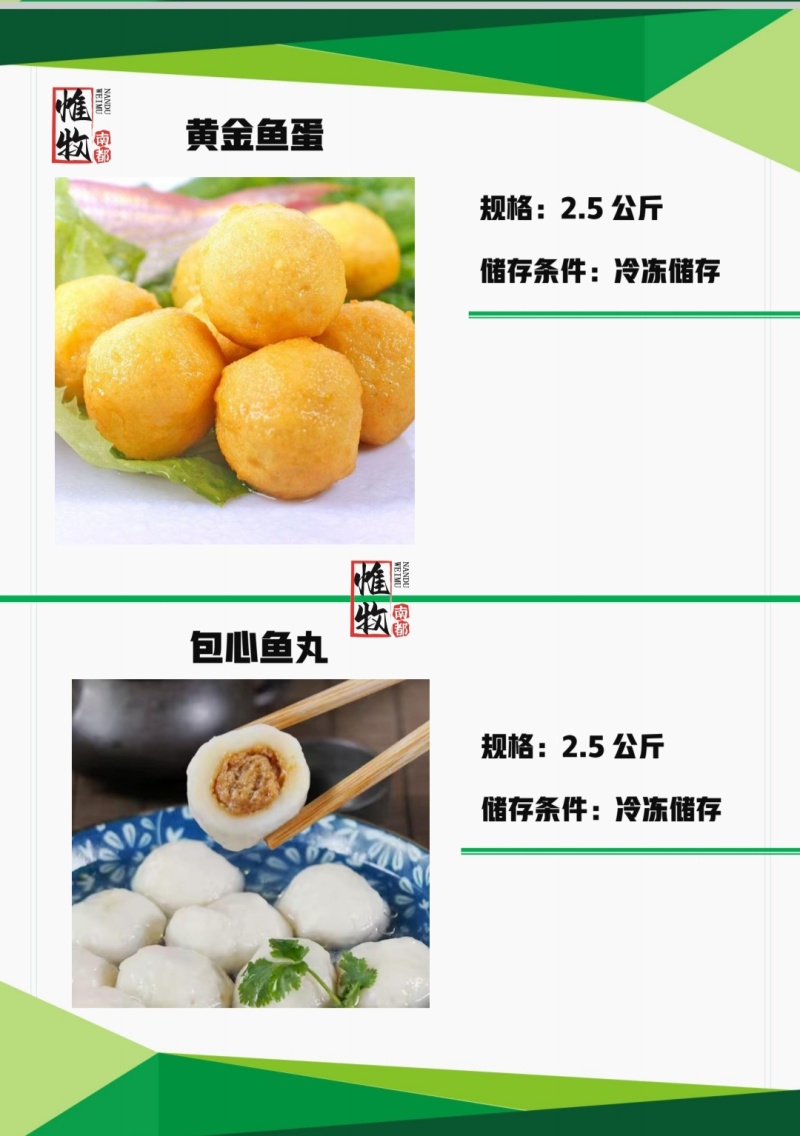 牛肉丸每袋2.5公斤，火锅类产品种类繁多保证品质价格惊人