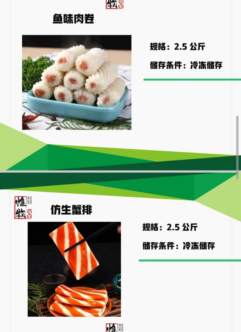 牛肉丸每袋2.5公斤，火锅类产品种类繁多保证品质价格惊人