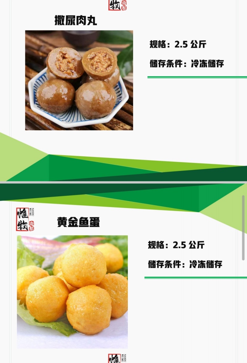 牛肉丸每袋2.5公斤，火锅类产品种类繁多保证品质价格惊人