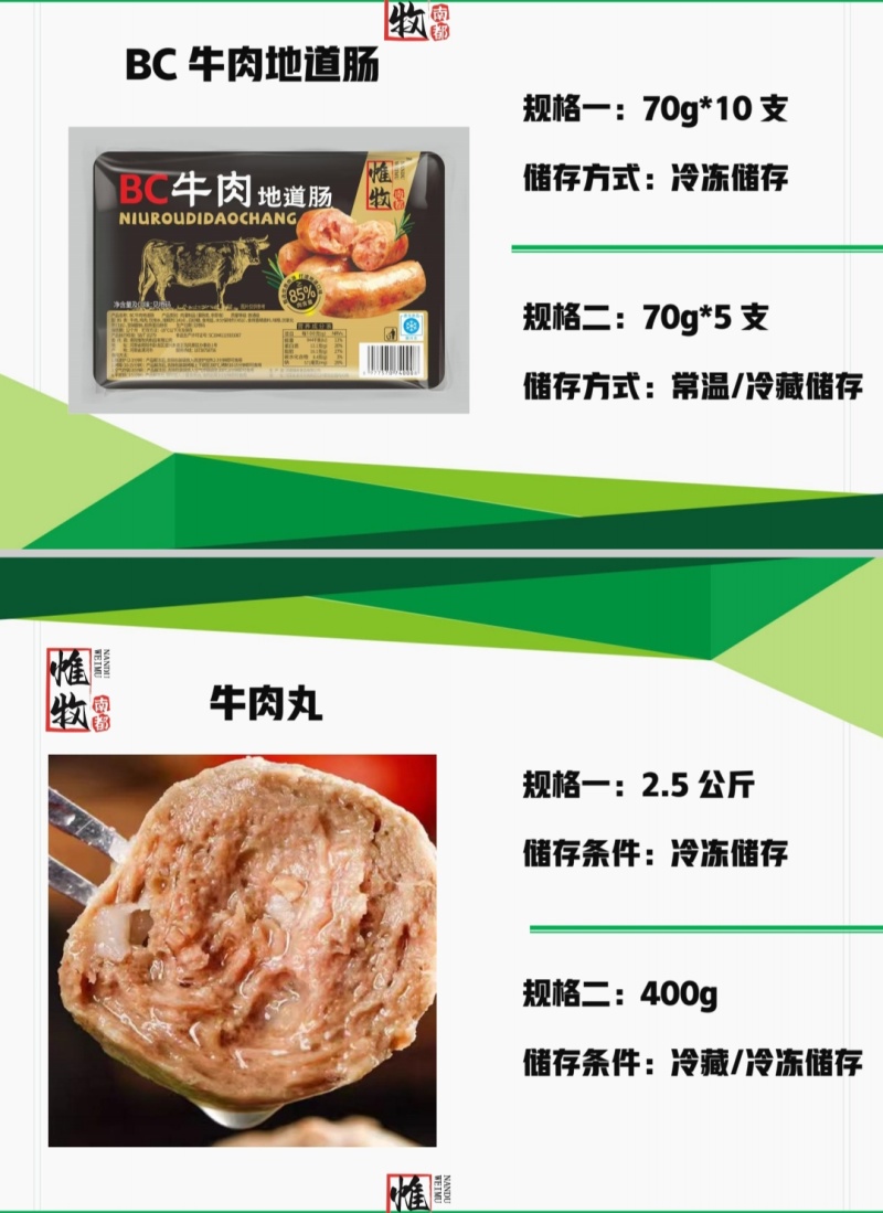 牛肉丸每袋2.5公斤，火锅类产品种类繁多保证品质价格惊人