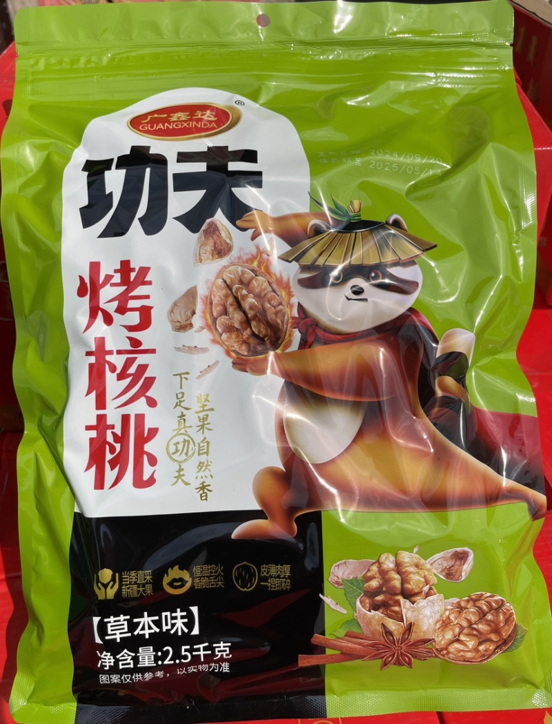 熟核桃、烤核桃、薄皮核桃纸皮核桃真实报价无套路！