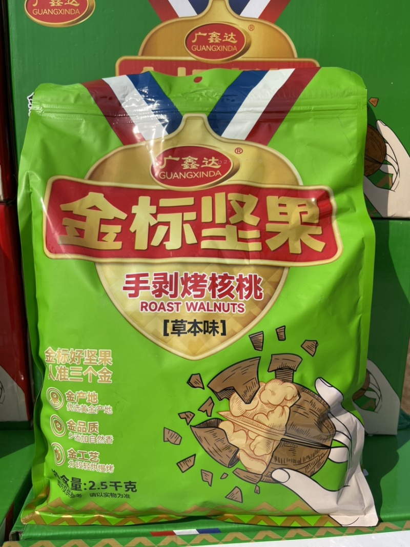 熟核桃、烤核桃、薄皮核桃纸皮核桃真实报价无套路！