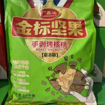 广鑫达《金标坚果》手剥烤核桃、熟核桃，1斤1包、5斤1包