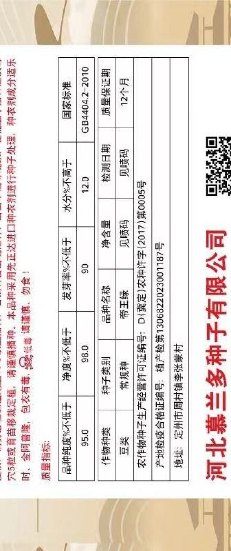 豇豆种子帝王绿白籽白花翠绿色厚肉长豇豆80厘米春夏秋
