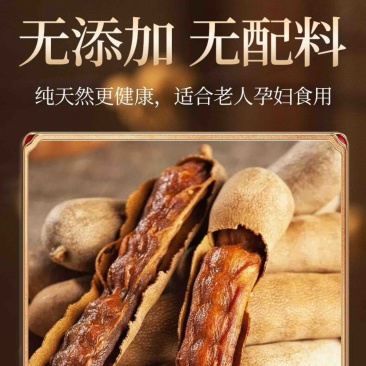 云南特产酸甜角批发