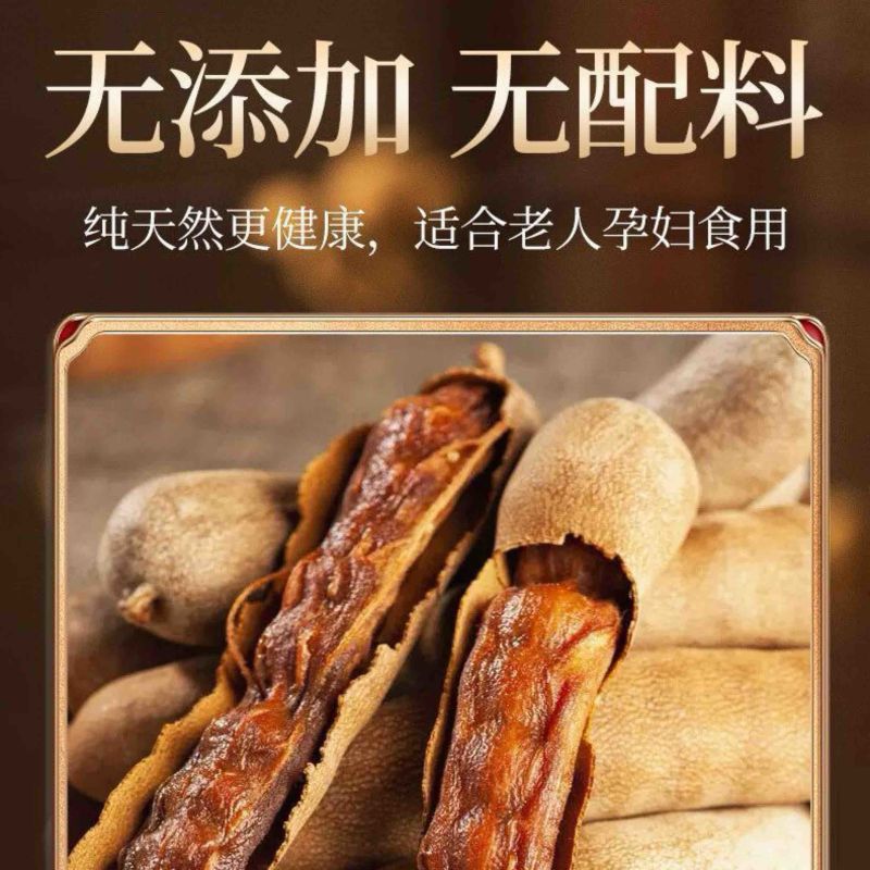 云南特产酸甜角批发