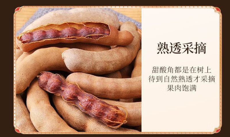 云南特产酸甜角批发