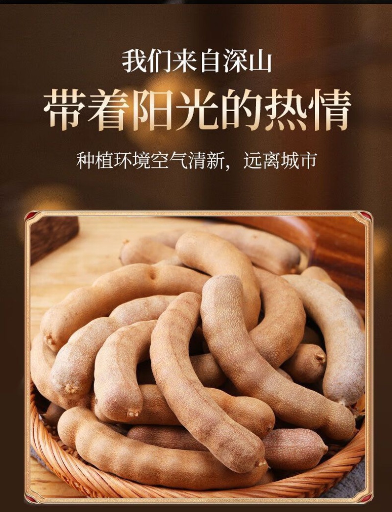 云南特产酸甜角批发