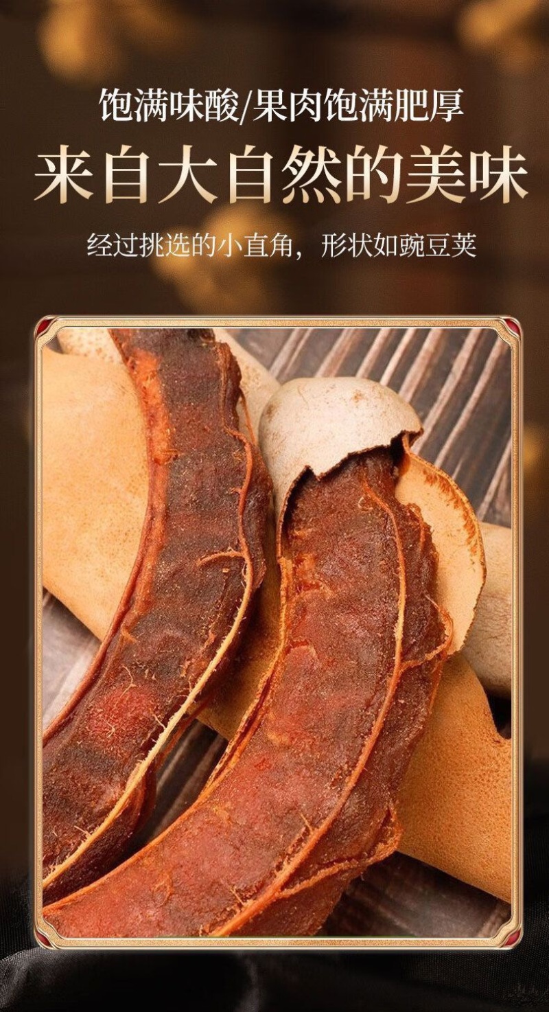 云南特产酸甜角批发