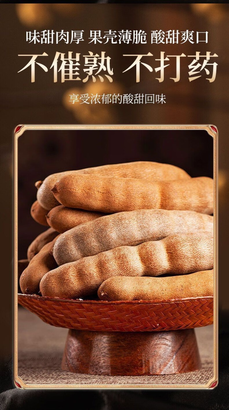 云南特产酸甜角批发