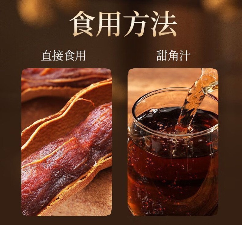 云南特产酸甜角批发
