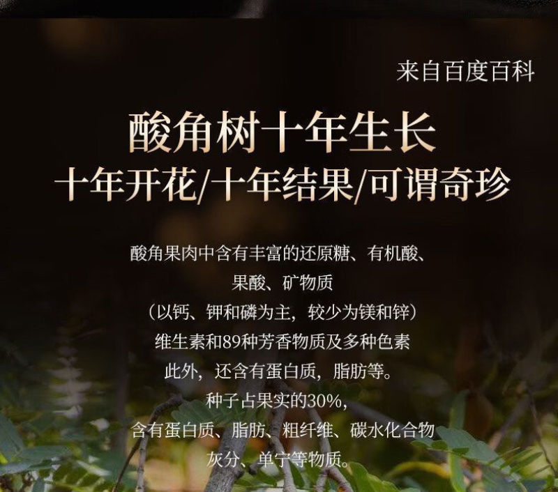 云南特产酸甜角批发