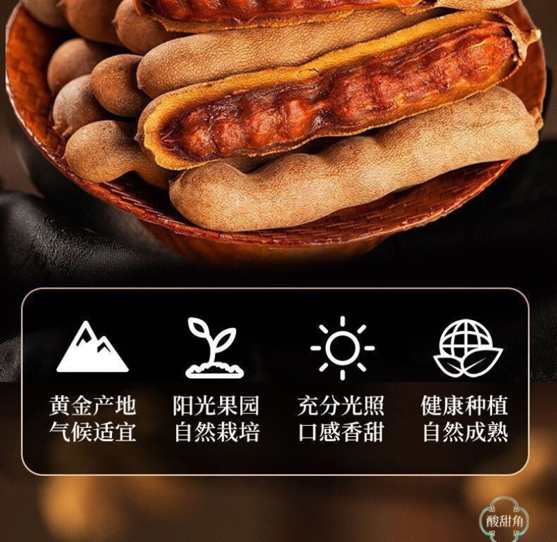 云南特产酸甜角批发