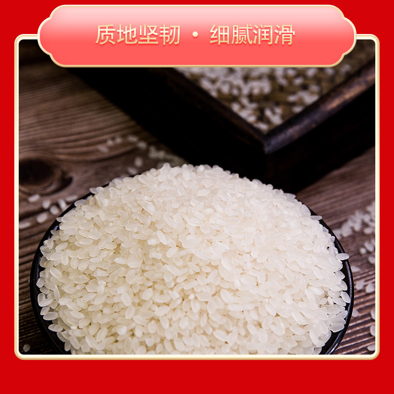 京献鲜粮当季新米五常香米珍珠米东北大米2.5kg