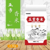 京献鲜粮当季新米五常香米珍珠米东北大米2.5kg