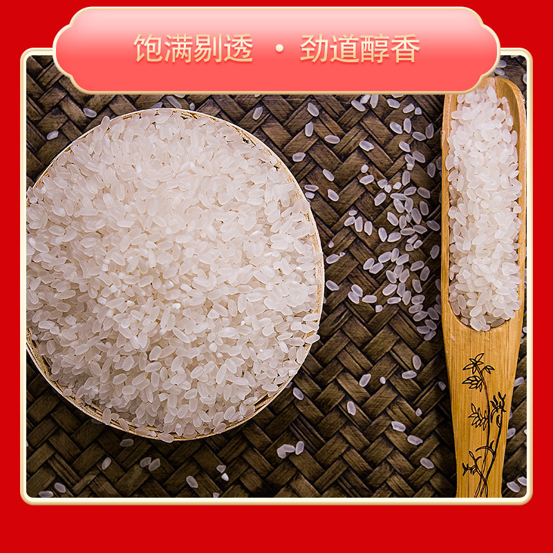 京献鲜粮当季新米五常香米珍珠米东北大米2.5kg