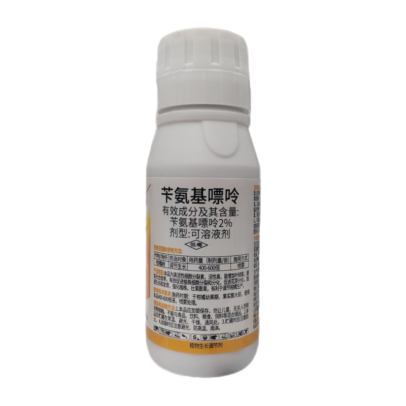 赛多金-2%苄氨基嘌呤（可溶液剂），正品保障，假一赔十